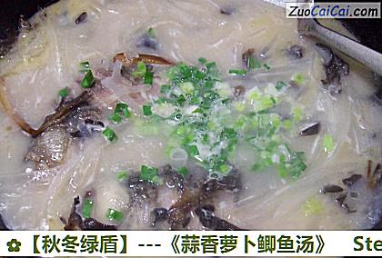 -《蒜香萝卜鲫鱼汤》做法第十五步骤