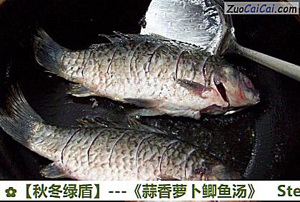 -《蒜香萝卜鲫鱼汤》做法第七步骤