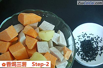 香焗三薯做法第二步骤