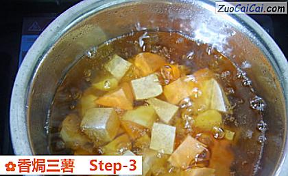 香焗三薯做法第三步骤