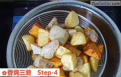 香焗三薯做法第四步骤