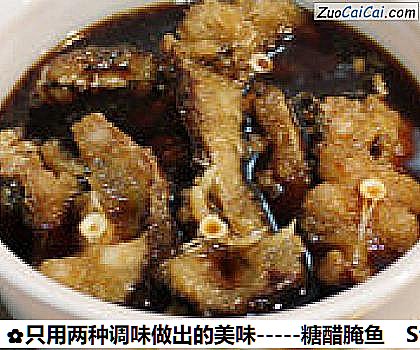 -糖醋腌鱼做法第七步骤