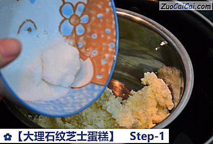 大理石纹芝士蛋糕做法第一步骤