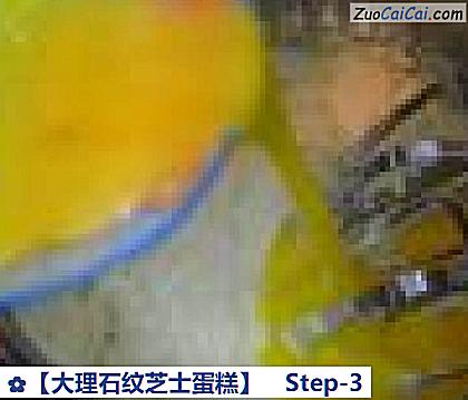 大理石纹芝士蛋糕做法第三步骤