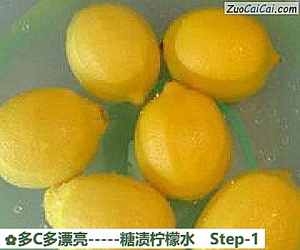 -糖渍柠檬水做法第一步骤