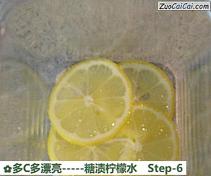-糖渍柠檬水做法第六步骤