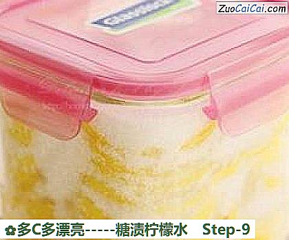 -糖渍柠檬水做法第九步骤