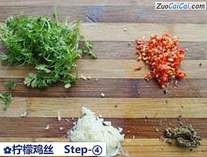 柠檬鸡丝做法第四步骤