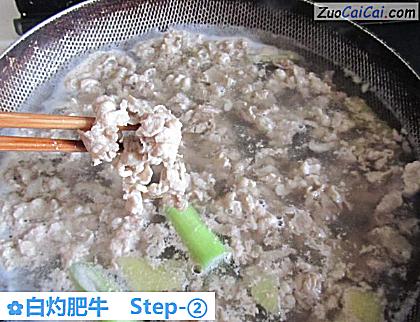 白灼肥牛做法第二步骤