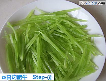 白灼肥牛做法第三步骤