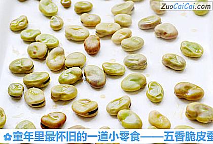 五香脆皮蚕豆做法第五步骤