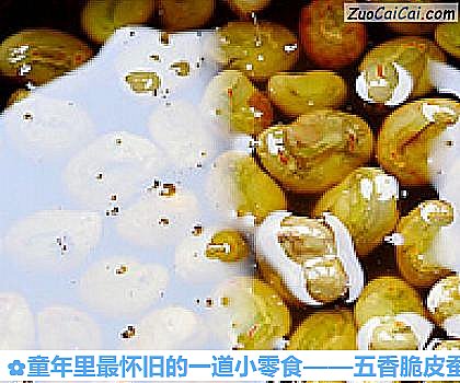 五香脆皮蚕豆做法第七步骤