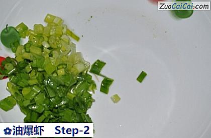 油爆虾做法第二步骤