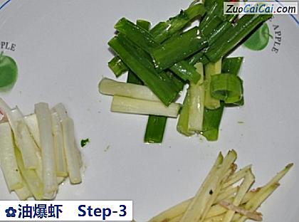 油爆虾做法第三步骤