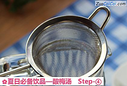 酸梅汤做法第四步骤