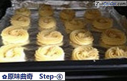 原味曲奇做法第六步骤