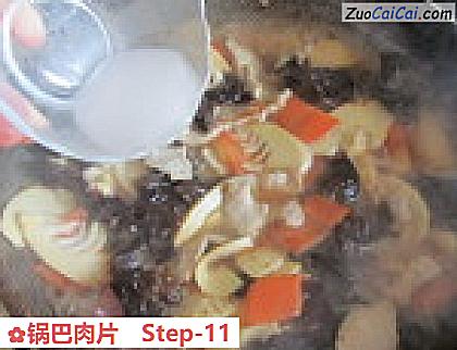 锅巴肉片做法第十一步骤