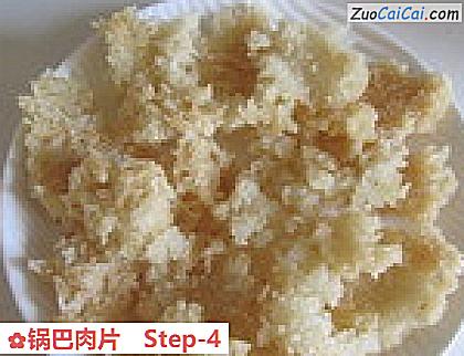 锅巴肉片做法第四步骤