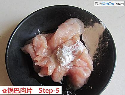 锅巴肉片做法第五步骤