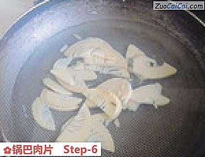 锅巴肉片做法第六步骤