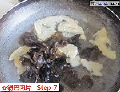 锅巴肉片做法第七步骤