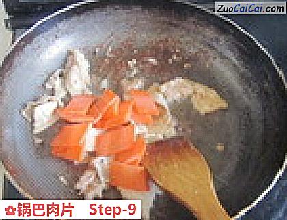 锅巴肉片做法第九步骤