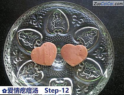 爱情疙瘩汤做法第十二步骤
