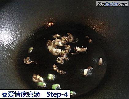 爱情疙瘩汤做法第四步骤