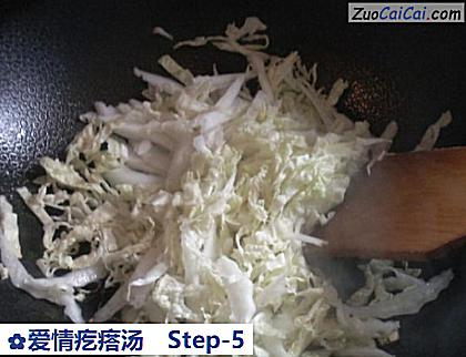 爱情疙瘩汤做法第五步骤