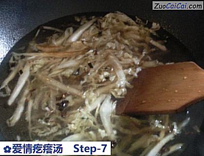 爱情疙瘩汤做法第七步骤