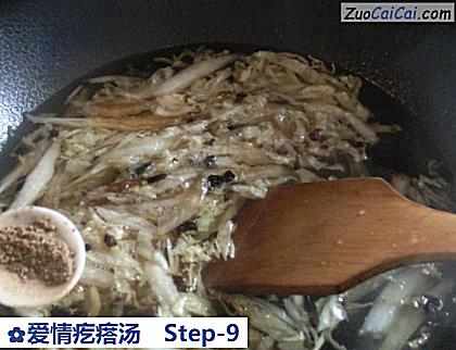 爱情疙瘩汤做法第九步骤