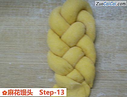 麻花馒头做法第十三步骤