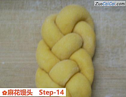 麻花馒头做法第十四步骤