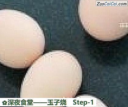 玉子烧做法第一步骤