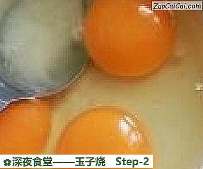 玉子烧做法第二步骤