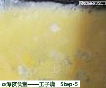 玉子烧做法第五步骤