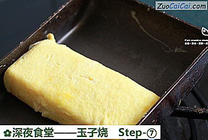 玉子烧做法第七步骤