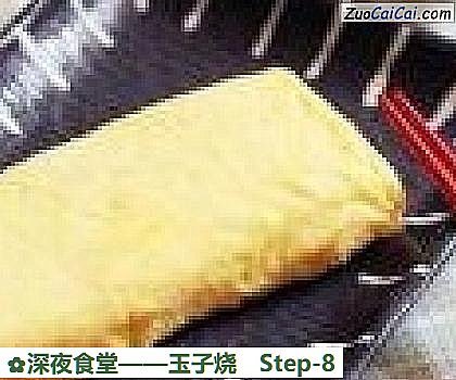 玉子烧做法第八步骤