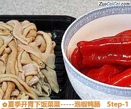 -泡椒鸭肠做法第一步骤