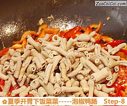 -泡椒鸭肠做法第八步骤