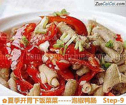 -泡椒鸭肠做法第九步骤