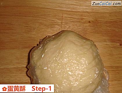 蛋黄酥做法第一步骤