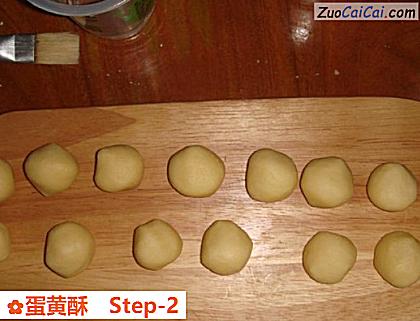 蛋黄酥做法第二步骤