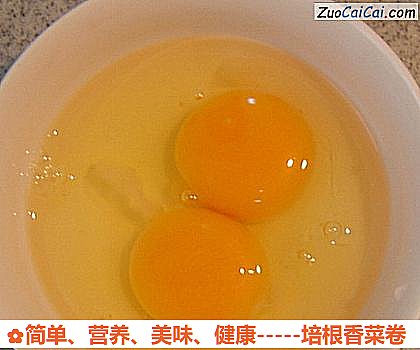 -培根香菜卷做法第一步骤