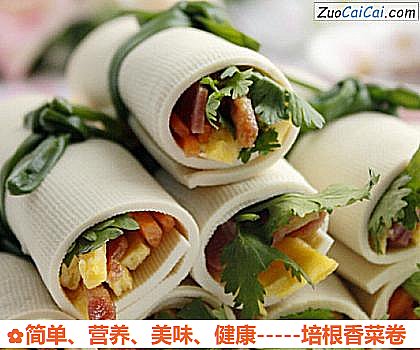 -培根香菜卷做法第八步骤