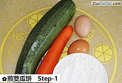 煎茭瓜饼做法第一步骤