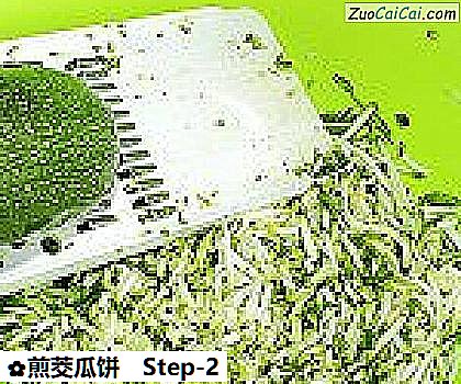 煎茭瓜饼做法第二步骤