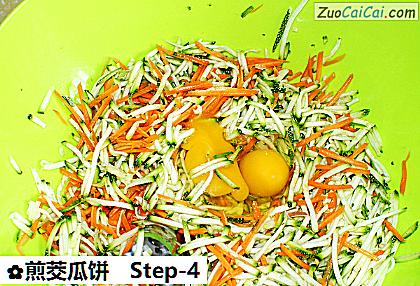 煎茭瓜饼做法第四步骤