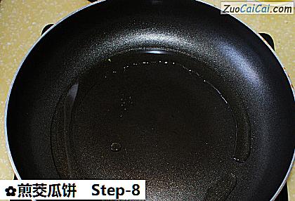煎茭瓜饼做法第八步骤