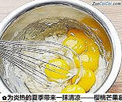 樱桃芒果慕斯做法第十二步骤